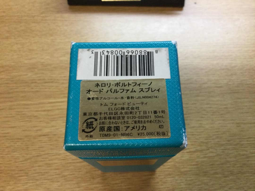 未開封50mlトムフォード　ネロリ　ポルトフィーノスプレー