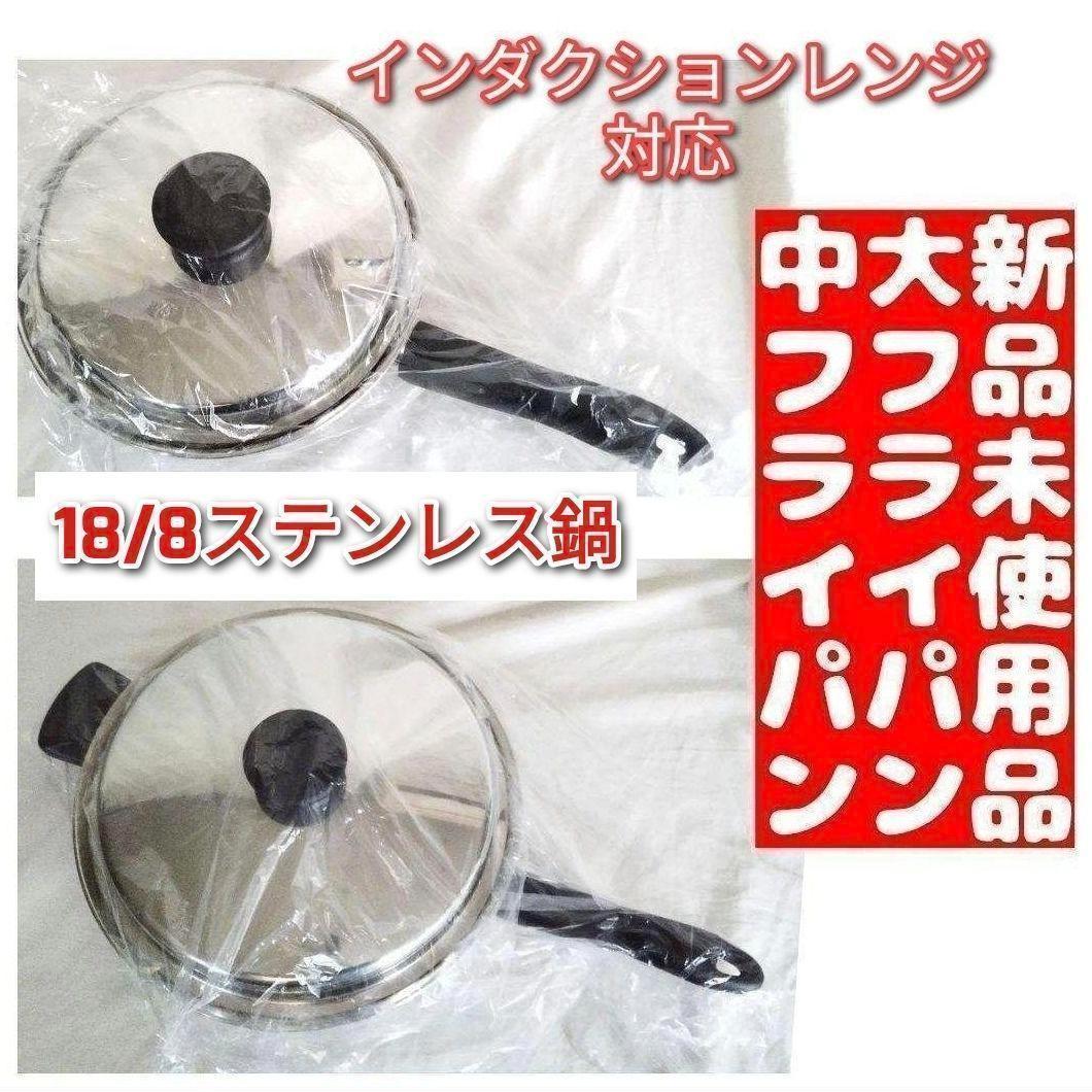 レシピ付き 新品 Amway アムウェイ 大フライパン 中フライパン ↓