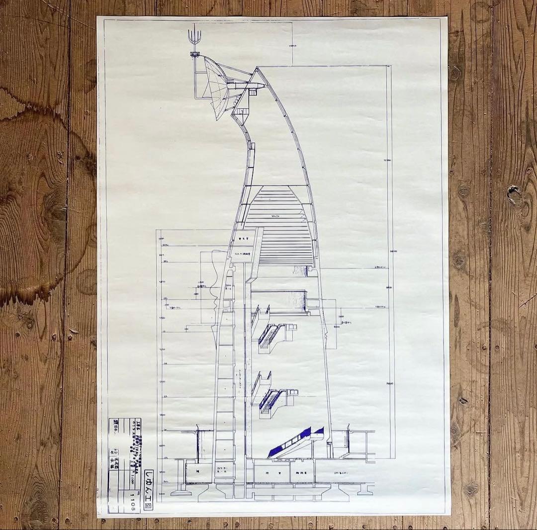 太陽の塔岡本太郎EXPO75大阪万博エキスポ丹下健三青焼建築設計図面ポスター近鉄
