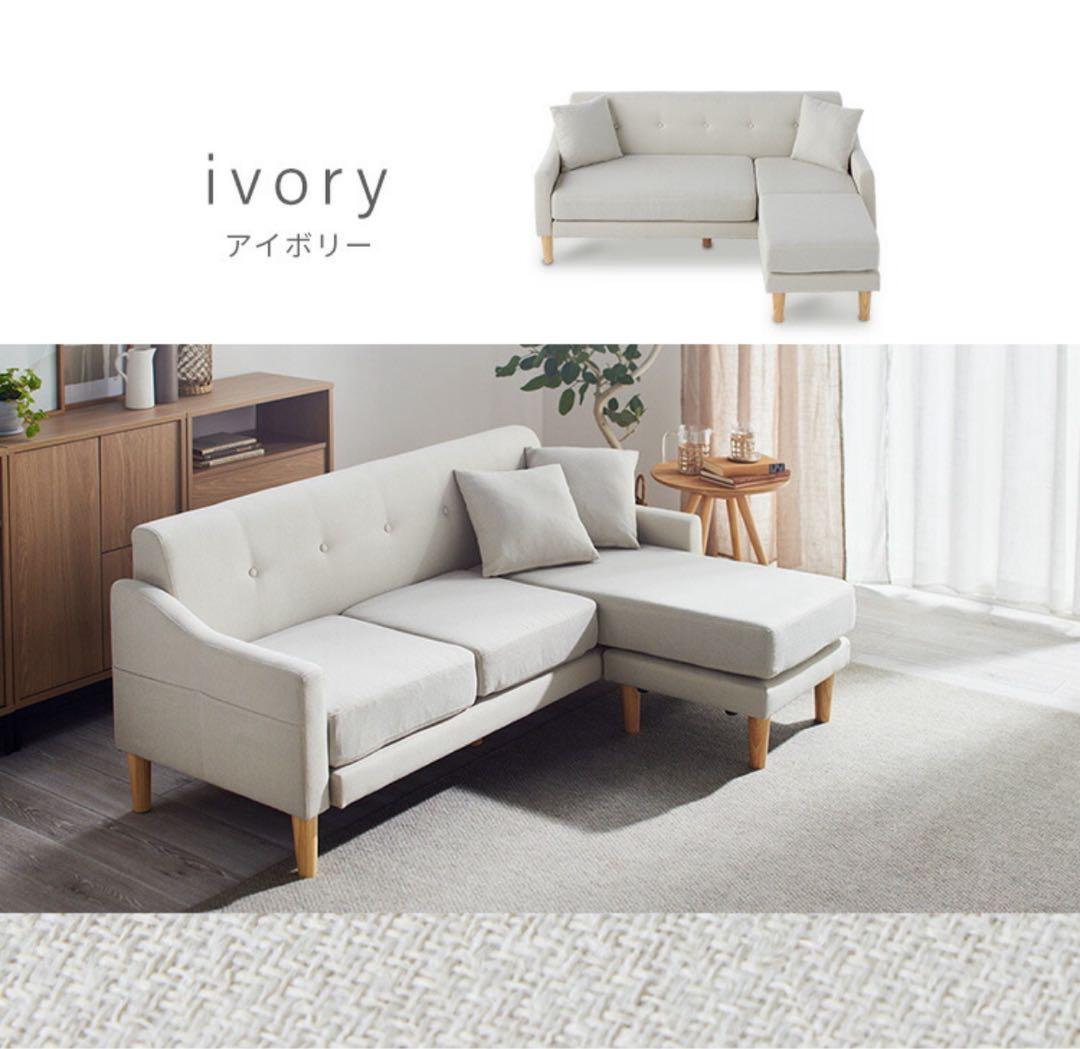 ソファ　ソファセット　リビングソファ　フロアソファ　L字ソファ　アイボリー