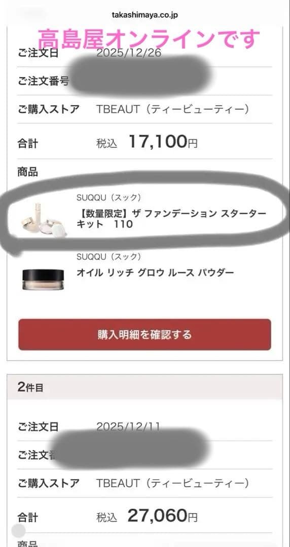 新品未使用　SUQQU ザ　ファンデーション　スターターキット A 110