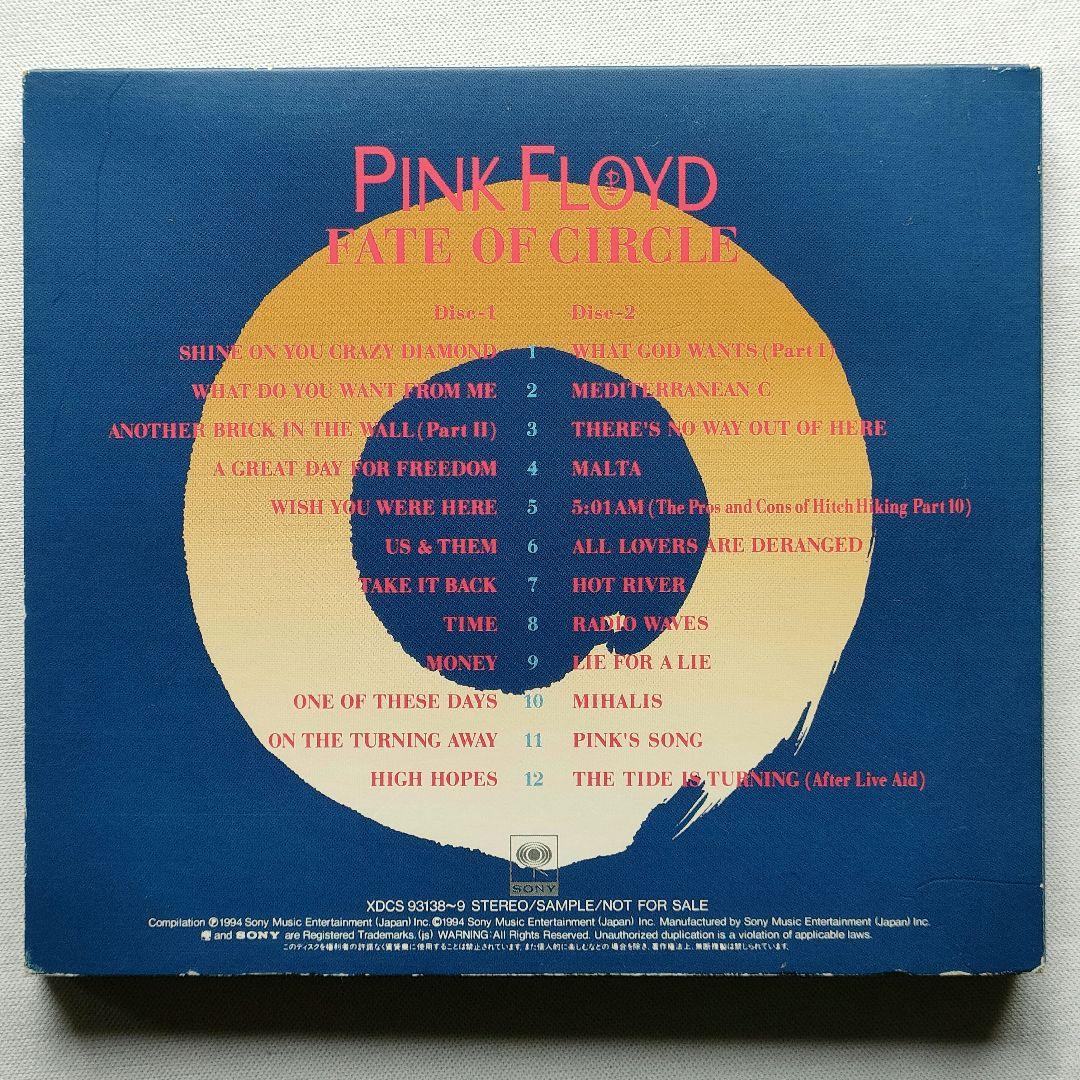 ピンク・フロイド/fate of circle