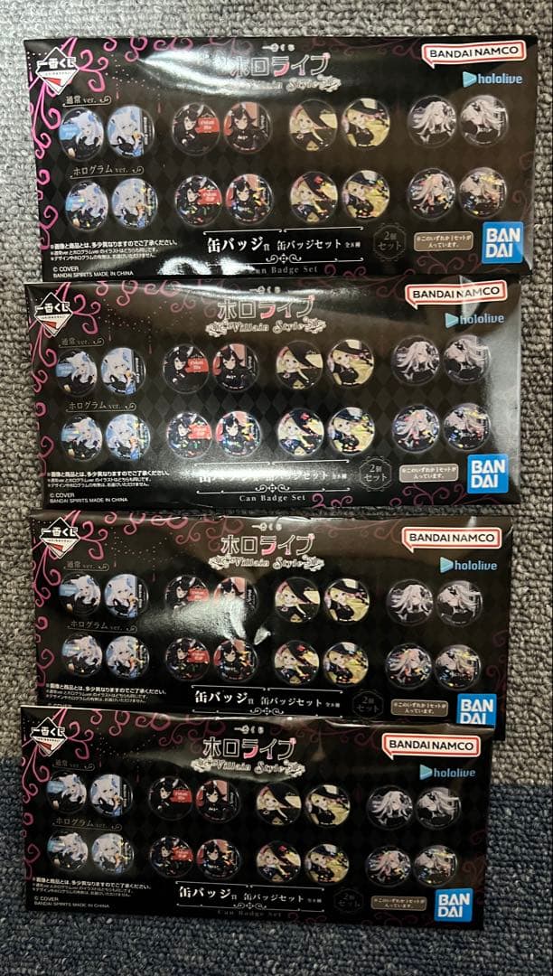 一番くじ ホロライブ ～Villain Style～ 角巻わため 下位賞セット