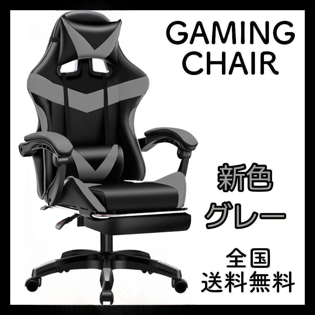 ゲーミングチェア リクライニングチェア オフィスチェア オットマン付き 事務