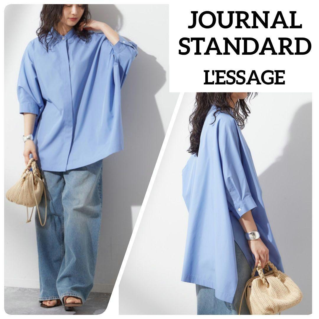 ジャーナルスタンダードレサージュ　ブロードドルマンシャツ ゆったりブラウス