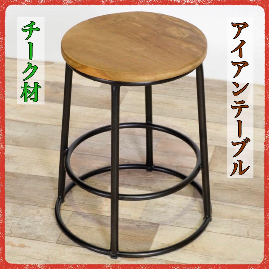 G新品 北欧 カントリー サイドテーブル 飾り棚 スタンド アイアン ナチュラル