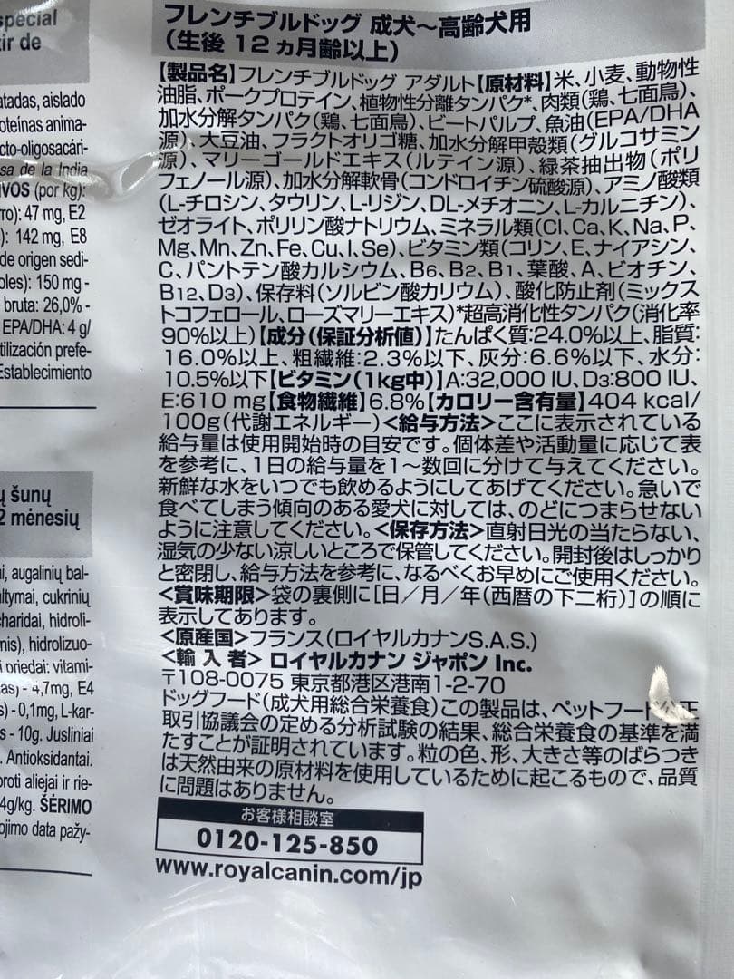 ロイヤルカナン フレンチブルドッグ ９キロ