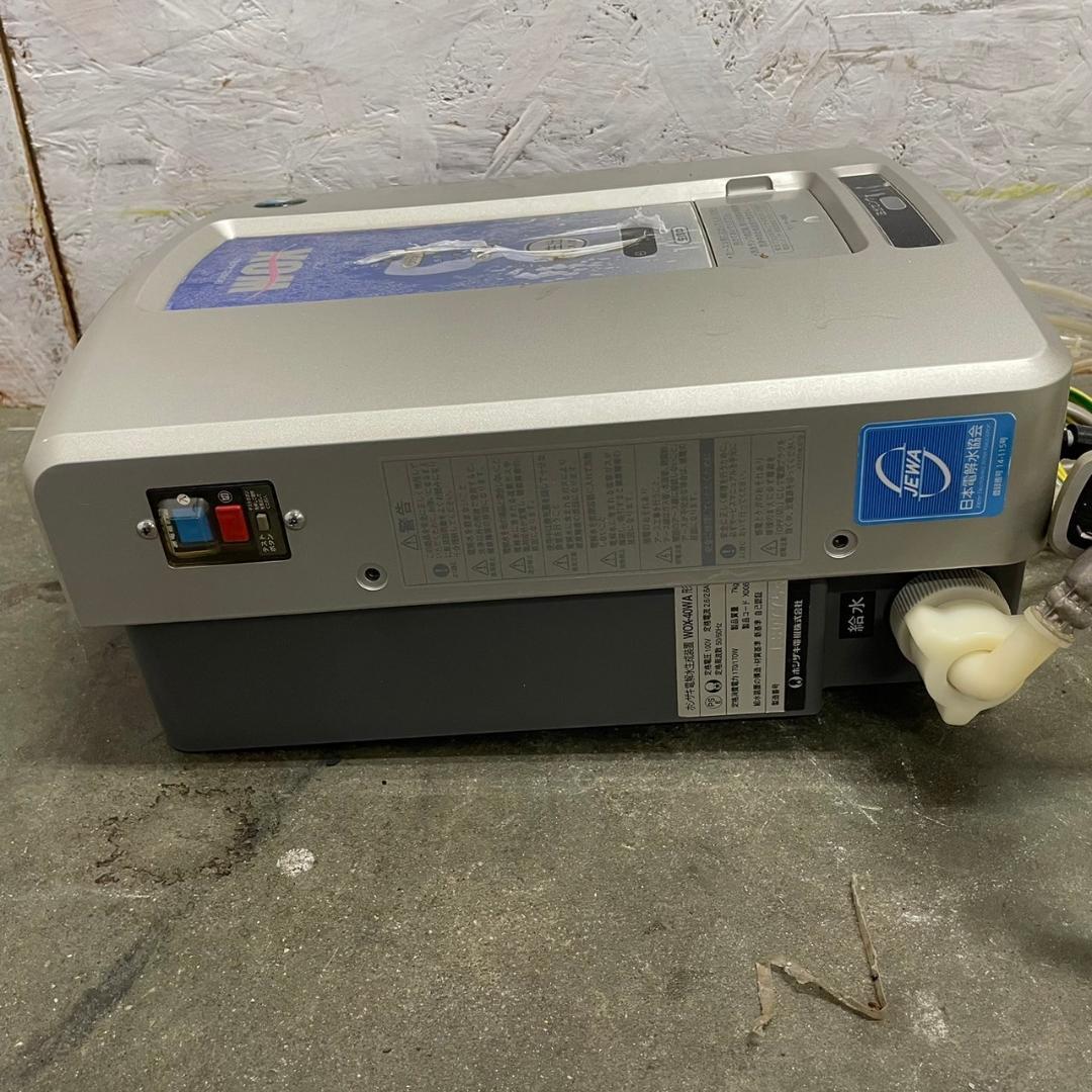 HOSHIZAKI ホシザキ 電解水生成装置 厨房機器 飲食店 WOX-40WA