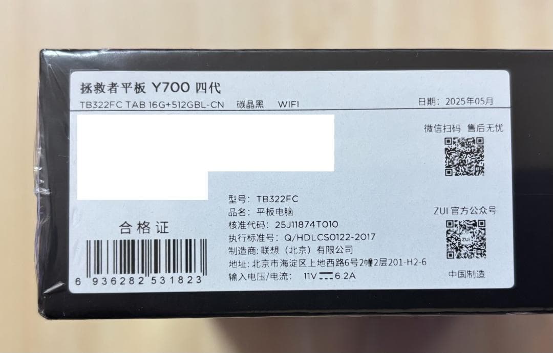 新品 Lenovo Legion Y700 Gen4 16GB/512GB 黒
