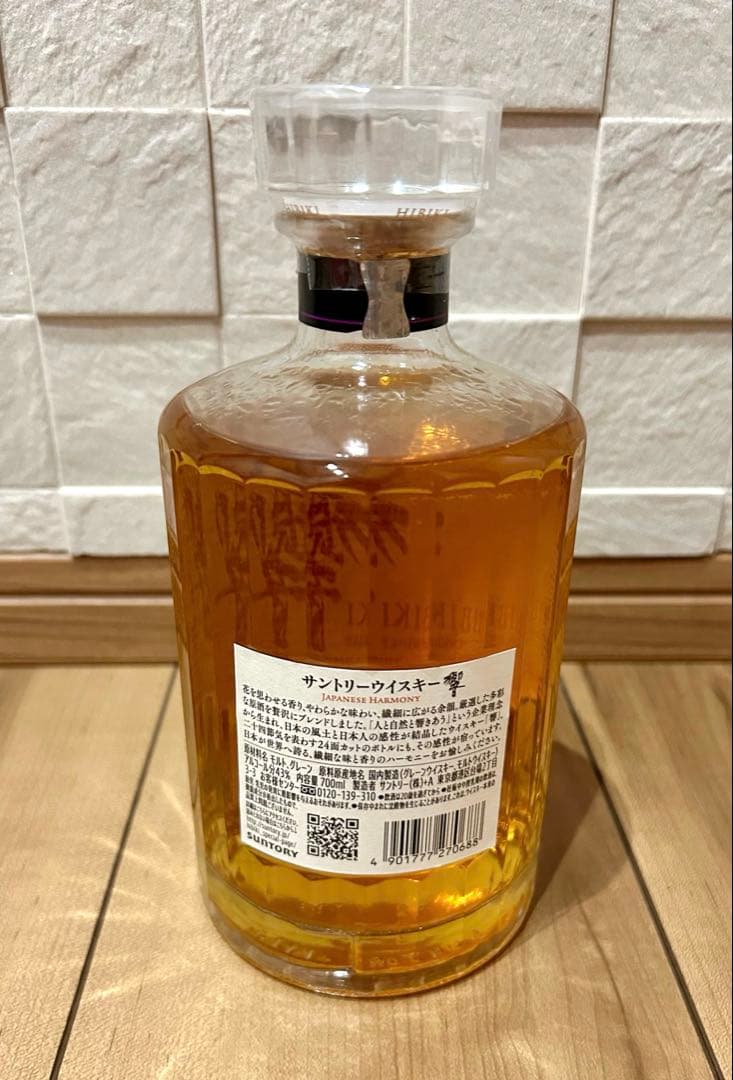 【新品未開封】響 HIBIKI Japanese Harmony 700ml