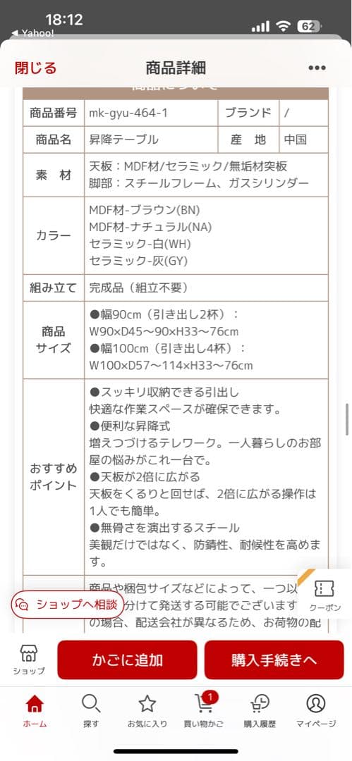 5万円強の新品未使用◆大理石セラミック昇降テーブル3年保証付き