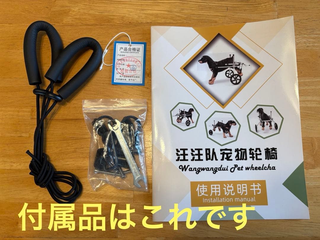 中〜大型犬用☆犬用車椅子（歩行補助輪）送料込み