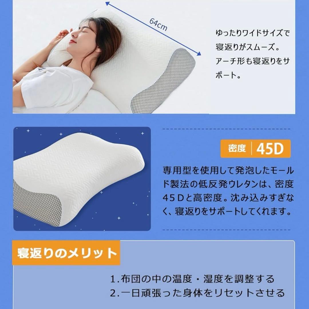 未開封枕 低反発 首が痛くならない幅64cm×奥行40cm ホワイト