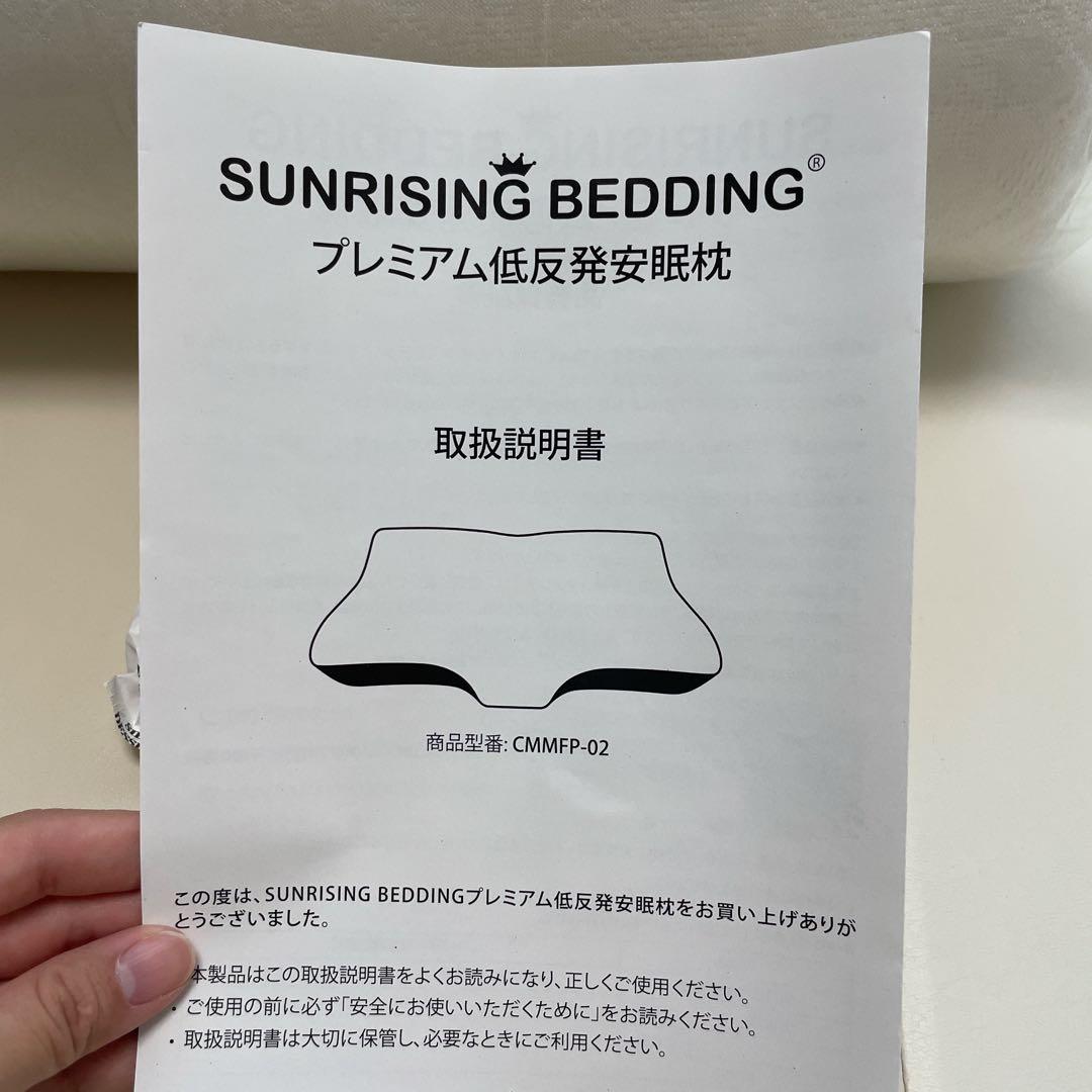 未開封枕 低反発 首が痛くならない幅64cm×奥行40cm ホワイト