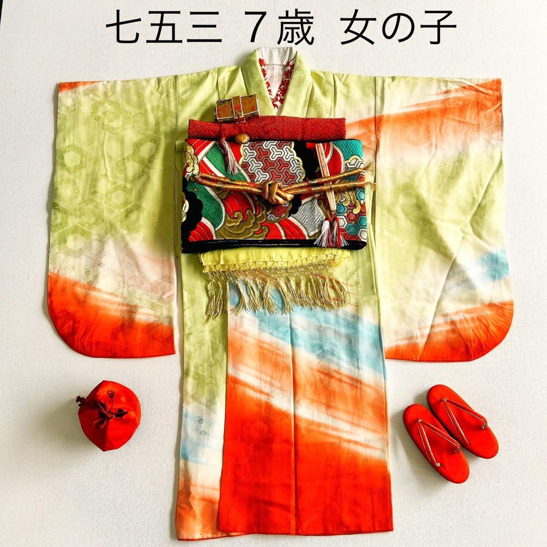 七五三　７歳フルセット　長着＆帯＆長襦袢＆草履＆バッグ＆小物セット　レモンイエロ