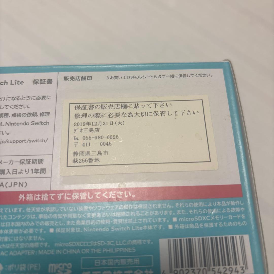 Switchライト ターコイズ プロコン付き