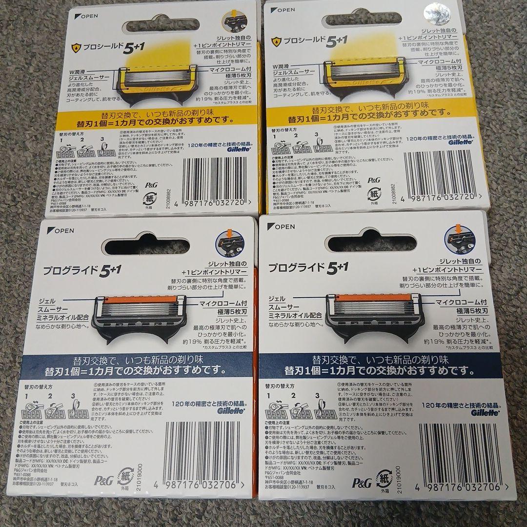 Gillette プログライド　プロシールド5+1 替え刃 8個入り