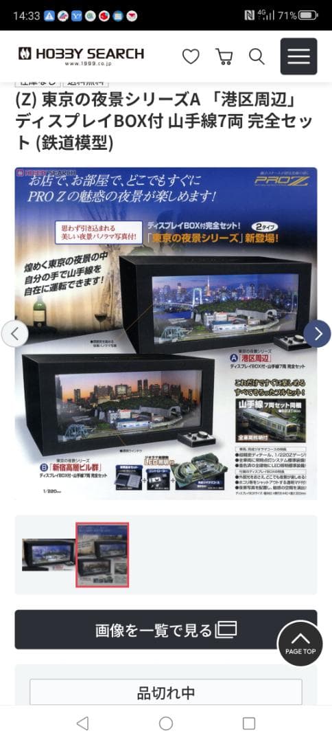 proZ ディスプレイBOX付完全セット