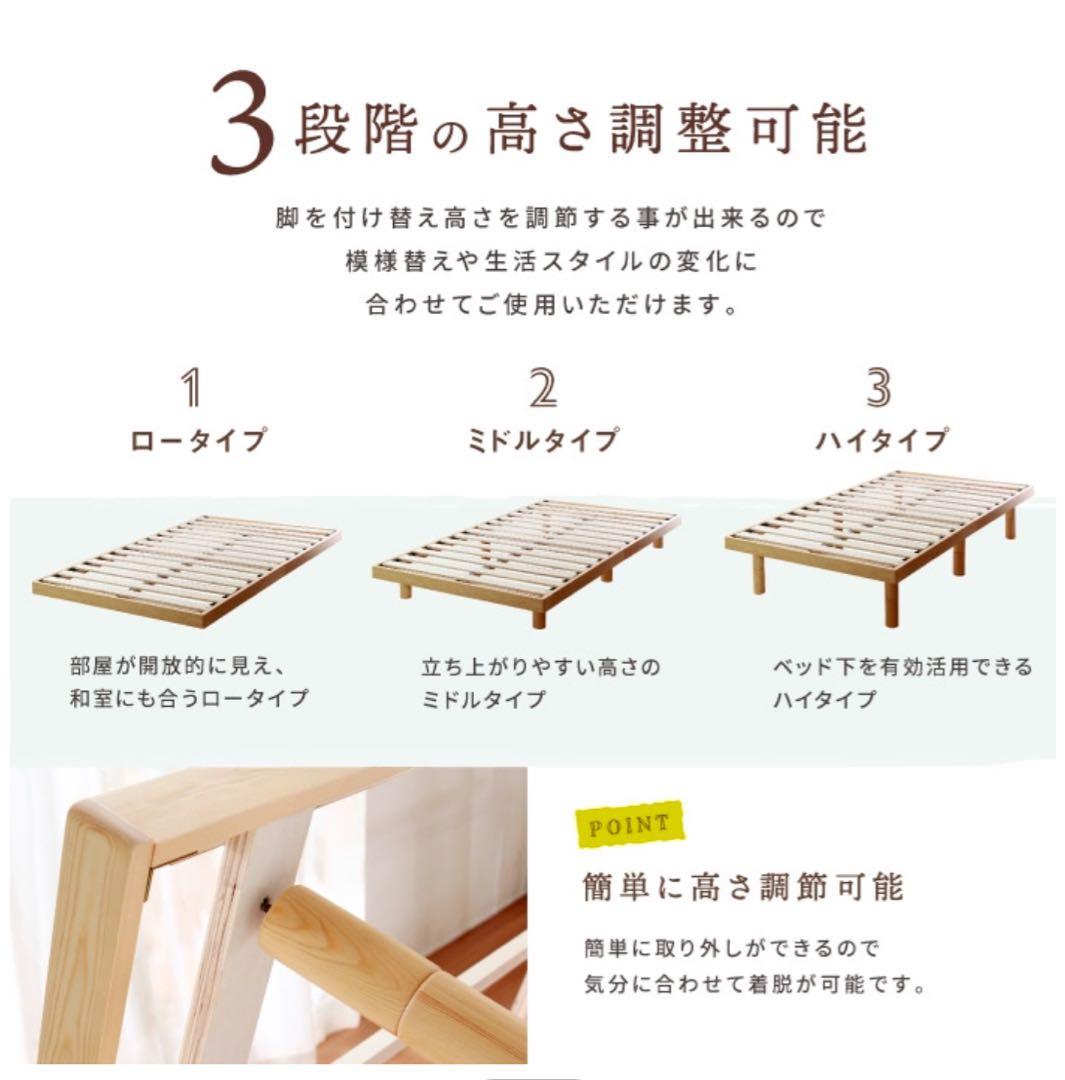 すのこベッド　シングル