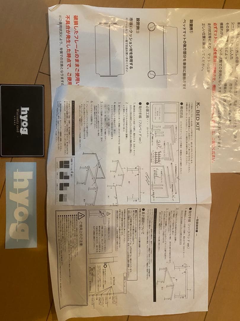 hyog エブリィワゴン ベッドキットDA17W ロングサイズ レザータイプ