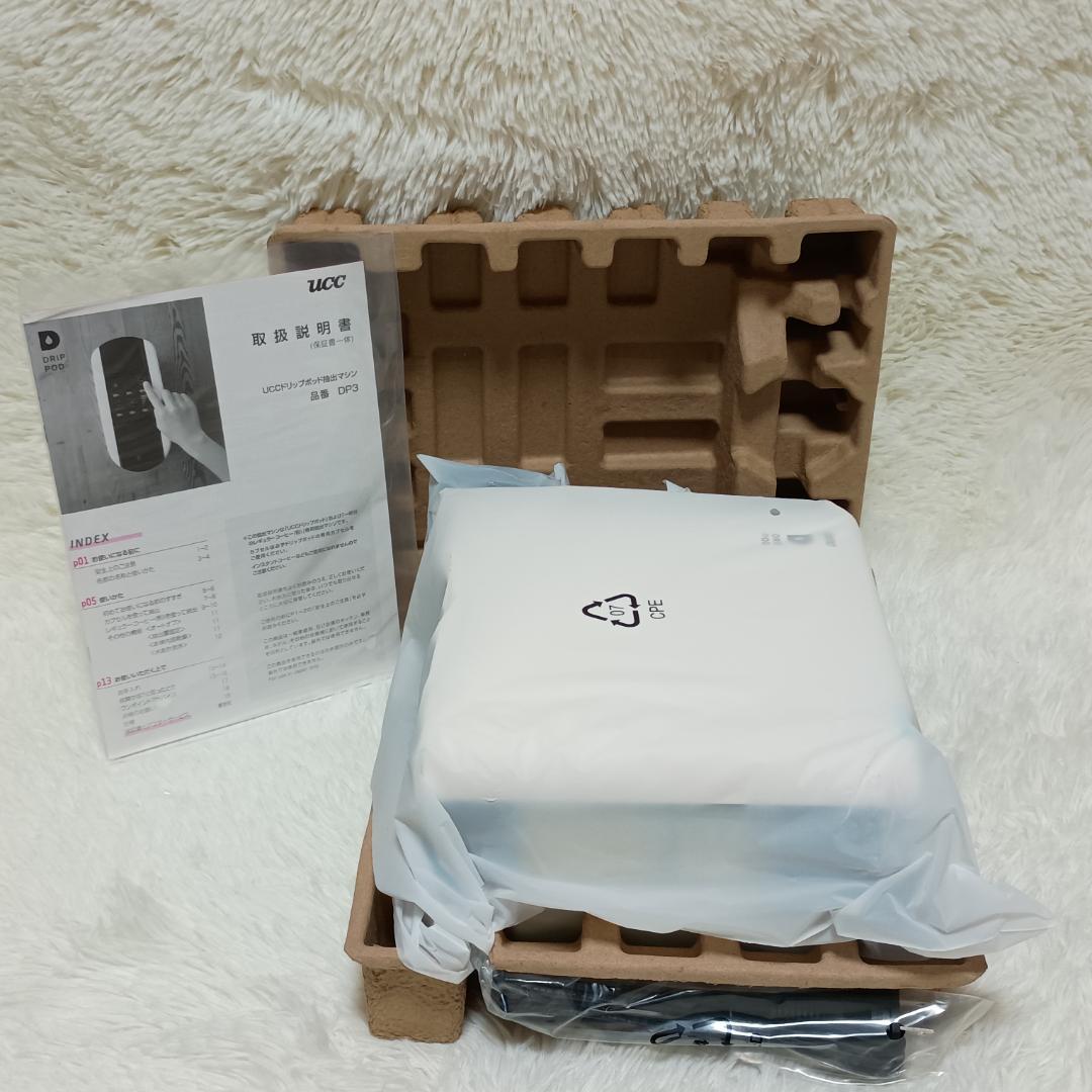 UCC ユーシーシー コーヒーマシン DP3 700ml ホワイト 新品