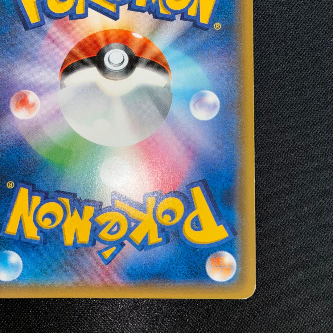 良品　サトシのピカチュウGX プロモ