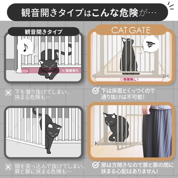 【展示品】猫　脱走防止ゲート　高さ186.5cm　突っ張り式　ライトグレー