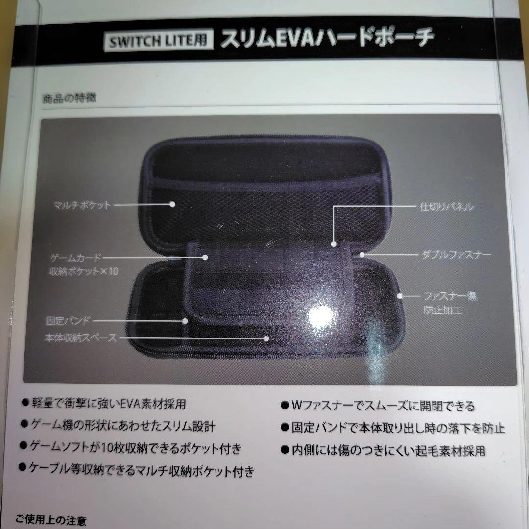 Switch Nintendo Lite ブルー　アクセサリーキット　ポーチ付