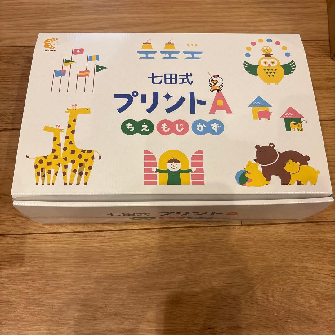 七田式プリントA フルセット 未記入 しちだ ちえ もじ かず vol.1〜10