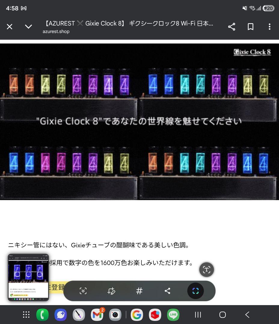 ギクシークロック　8 JAPAN　元祖ニキシー管デジタル時計　カレンダー　秒針