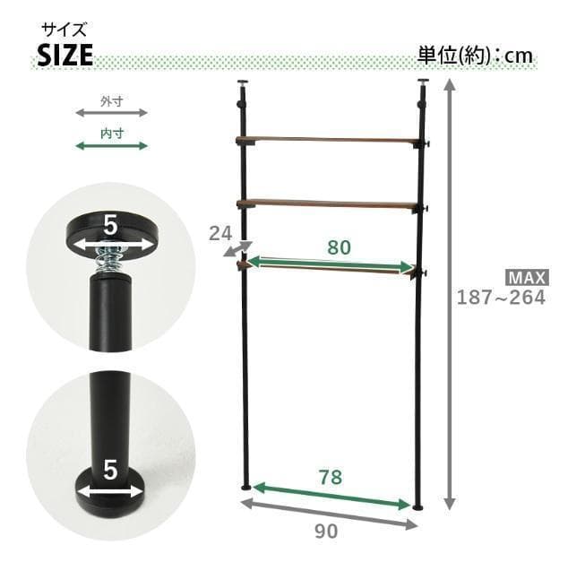 【洗濯機ラック】天井突っ張り棒　幅90 アイアン製 ブラウン/ブラック