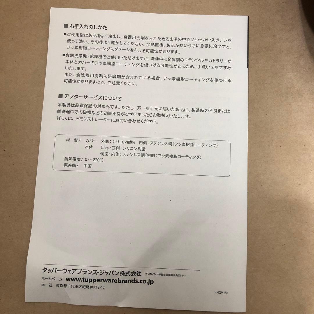 未使用品　タッパーウエア　マイクロプログリル　リコール対応品