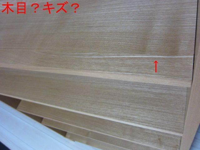 MUJI /無印良品　オーク材薄型ラック　奥行21ｃｍ　廃盤商品