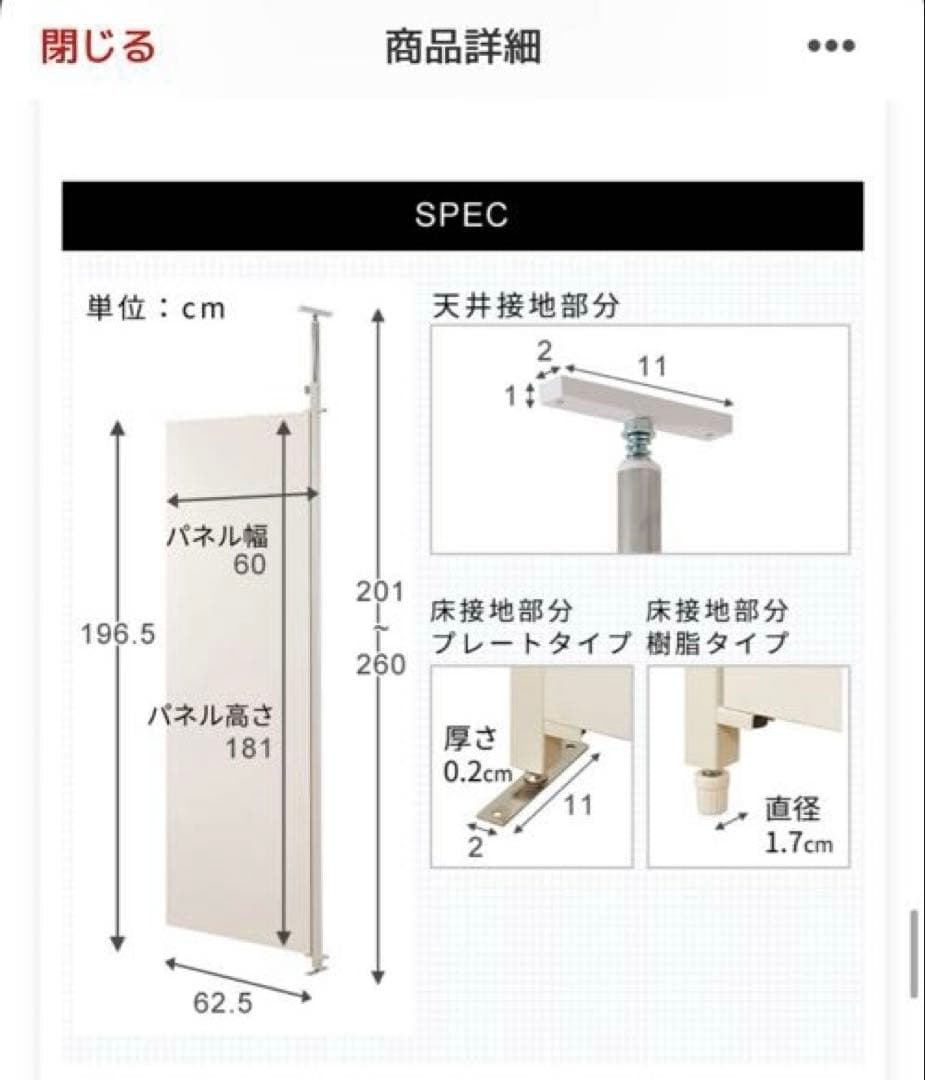 つっぱり間仕切りパーテーション 連結用(3枚), 本体(1枚)