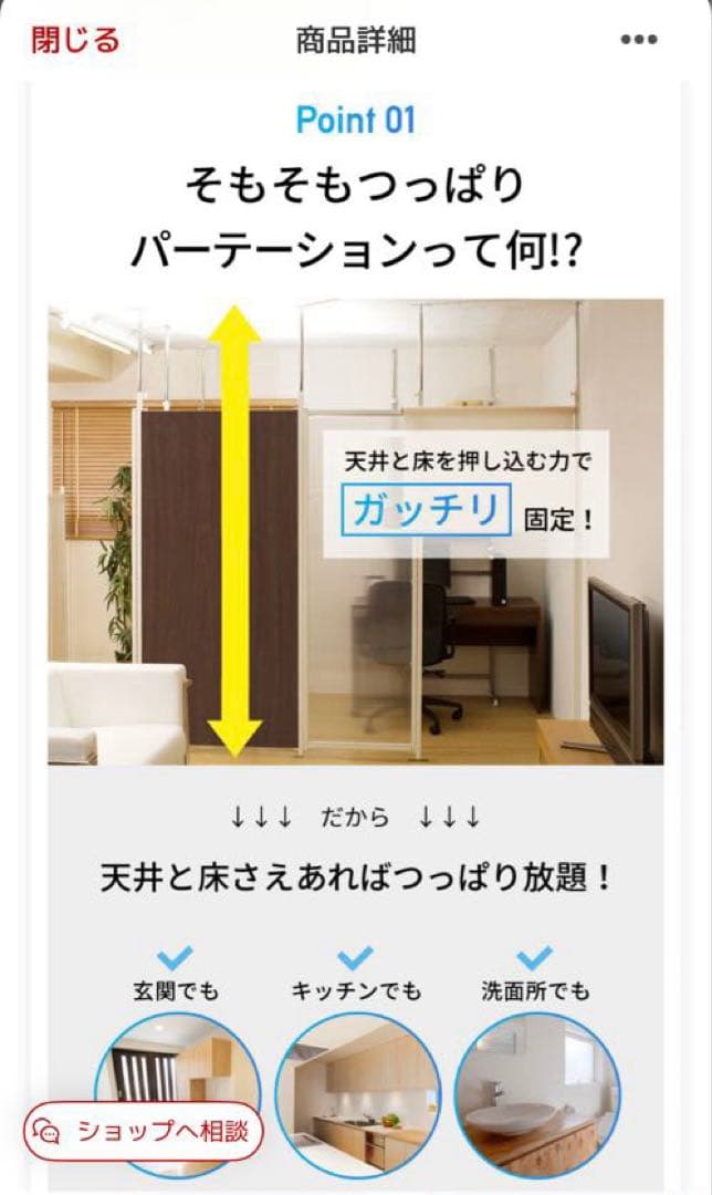 つっぱり間仕切りパーテーション 連結用(3枚), 本体(1枚)