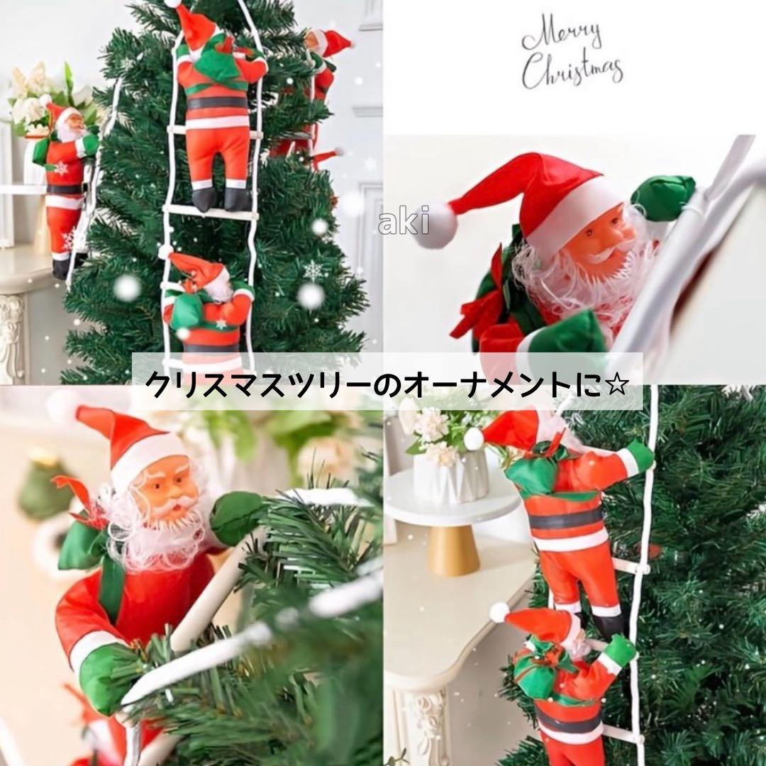 はしご登り サンタクロース 2人 クリスマス オーナメント 飾り 装飾 サンタ