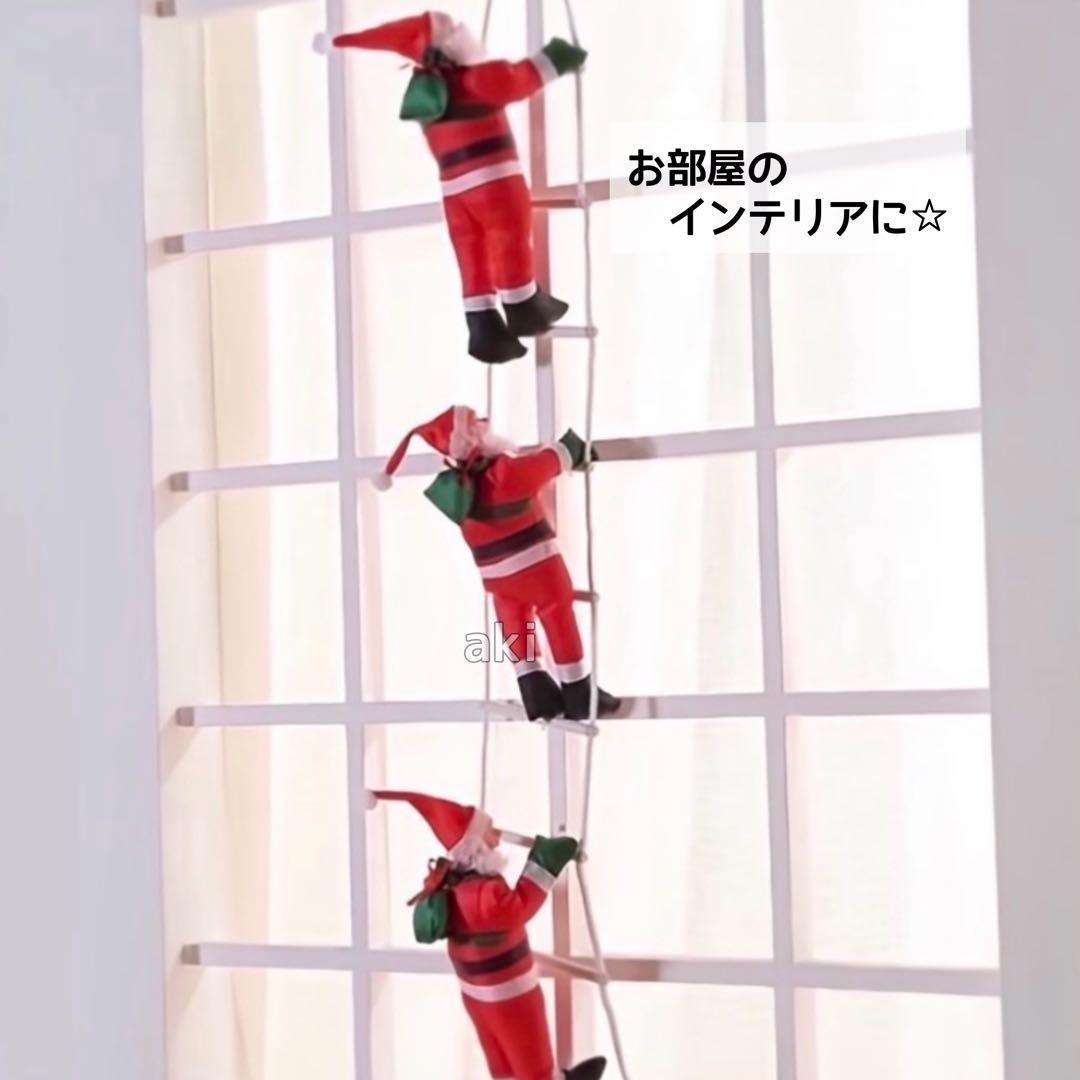 はしご登り サンタクロース 2人 クリスマス オーナメント 飾り 装飾 サンタ