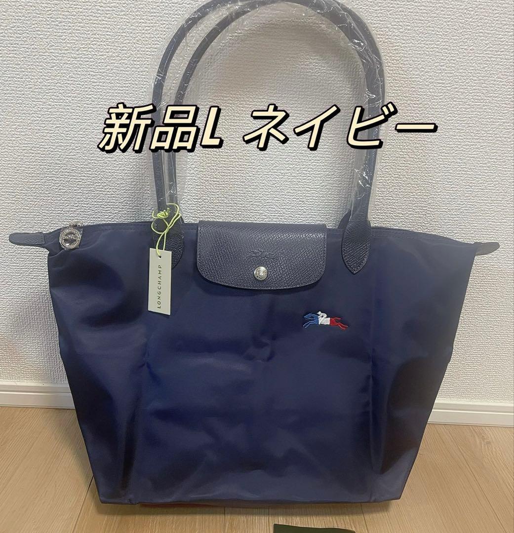 【新品】LONGCHAMPプリアージュ 限定作L 肩掛け Tres Paris