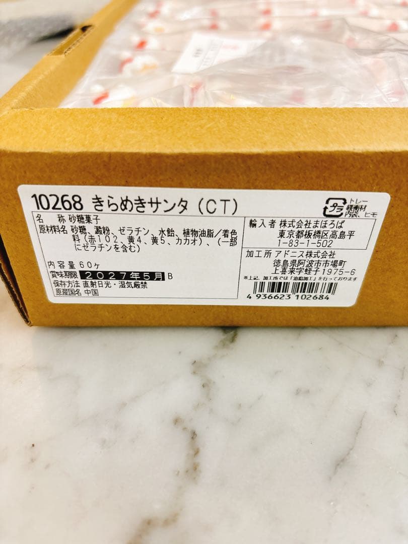 【未開封！】 ケーキ用　クリスマス　オーナメント　サンタ 50個入り
