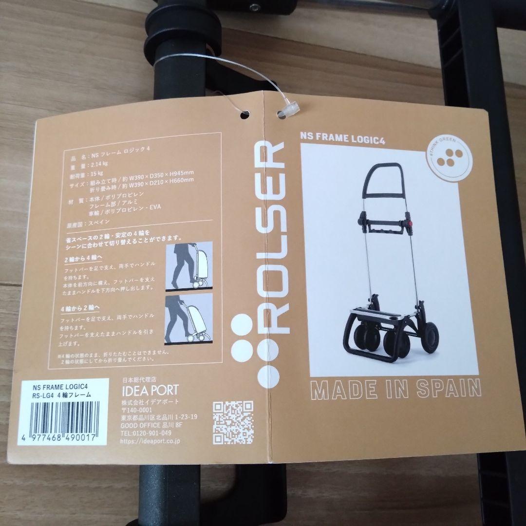 【34BAR】新品 ROLSER Logic Frame-4　フレームのみ