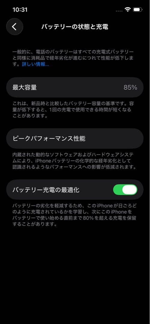 iPhone12 256GB バッテリー85% （ジャンク：Face ID故障）