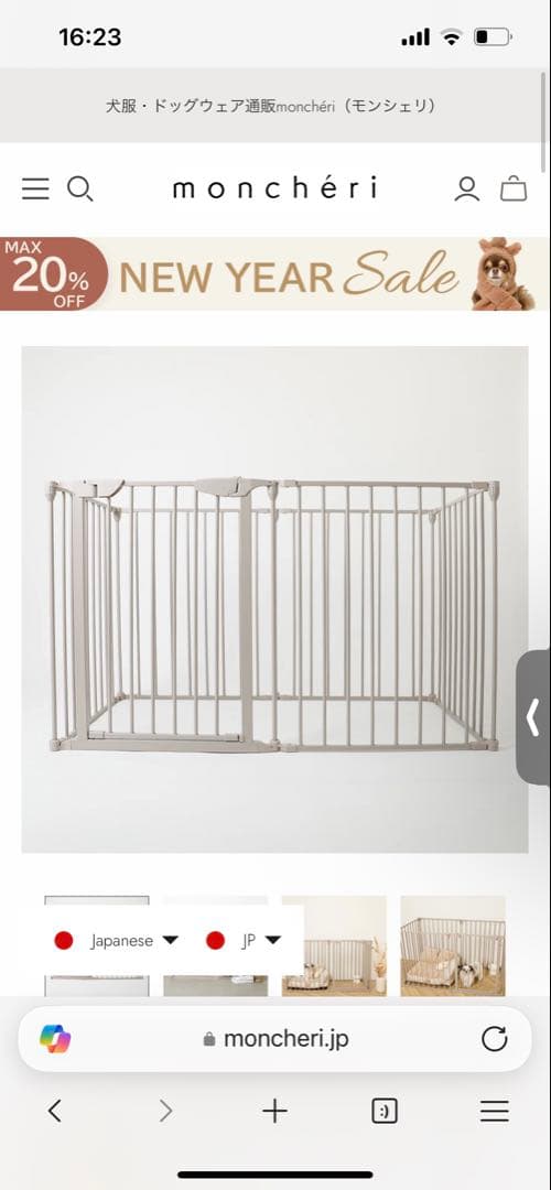 モンシェリ ペットケージ グレージュ