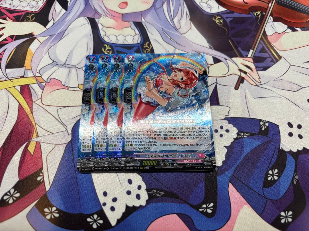 七彩の架け橋ルクシェイル　4枚セット