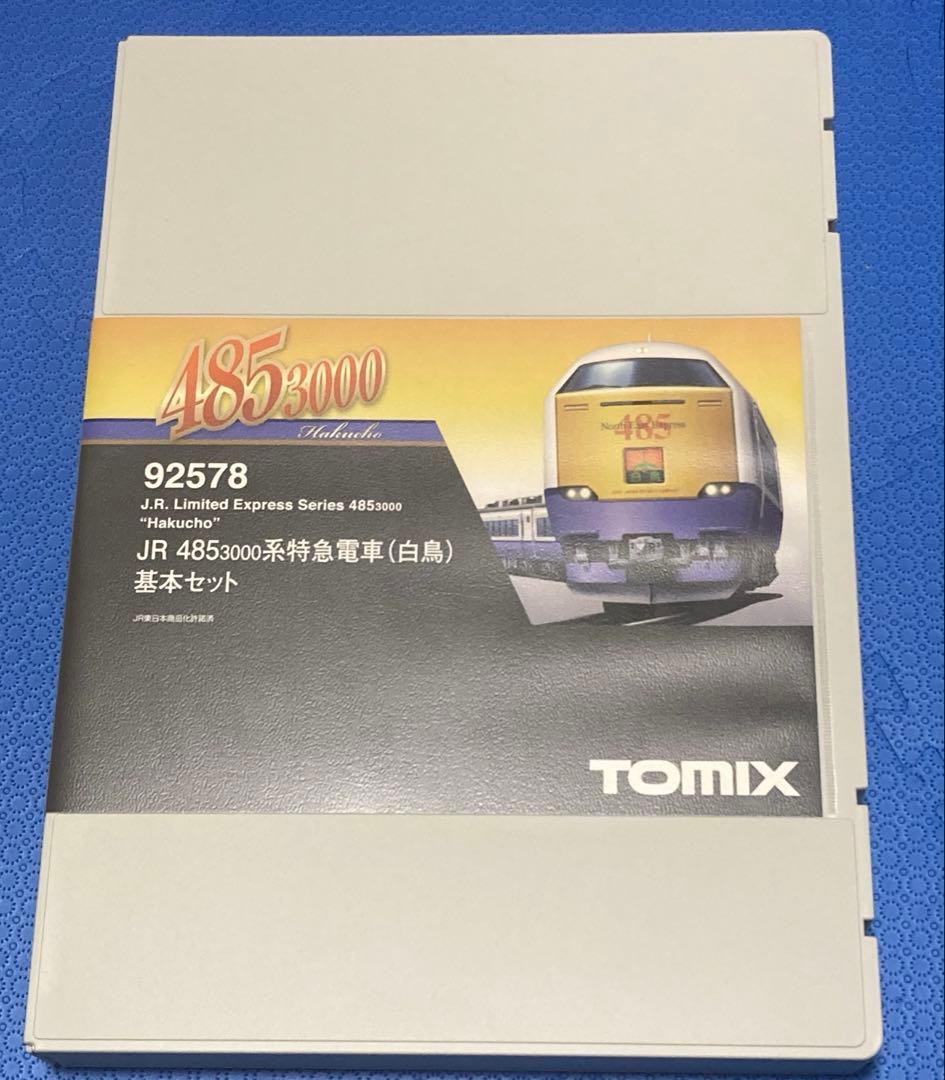 【新品未使用】TOMIX 485系3000番台特急白鳥6両セット