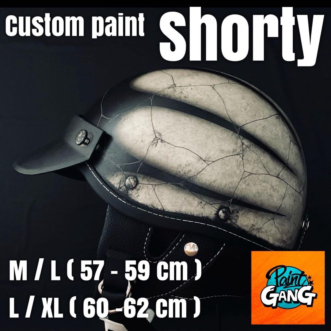小帽体　ポリスヘルメット　ショーティー　ポリヘル　スキャロップ　カスタムペイント