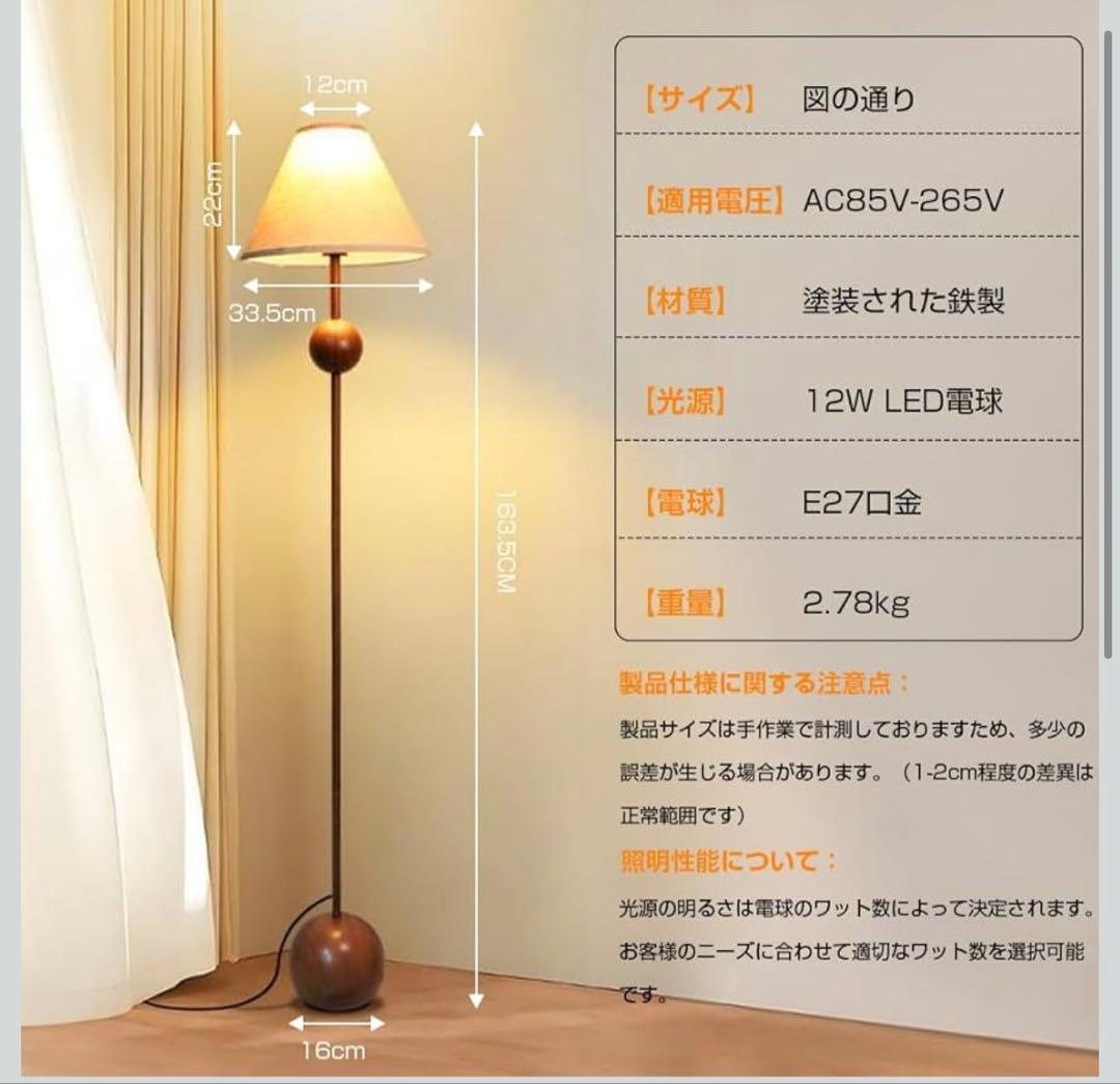 アートフロアランプ LEDフロアスタンドA 調光・調色機能付 リモコン操作