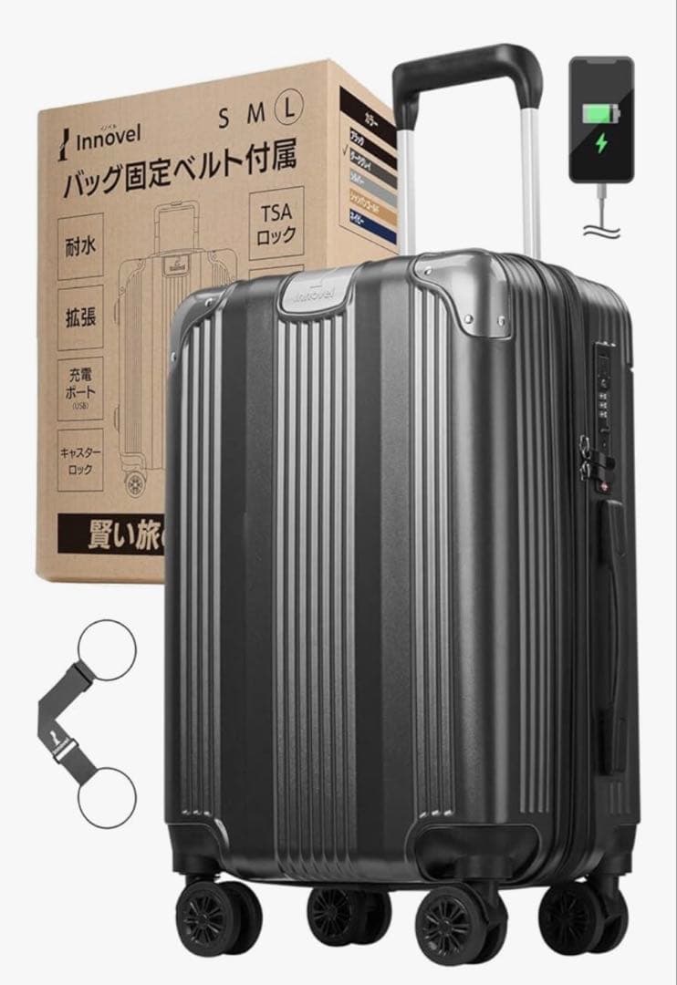 【新品】スーツケース　Lサイズ 止水ファスナー 拡張機能付き 日本企業企画