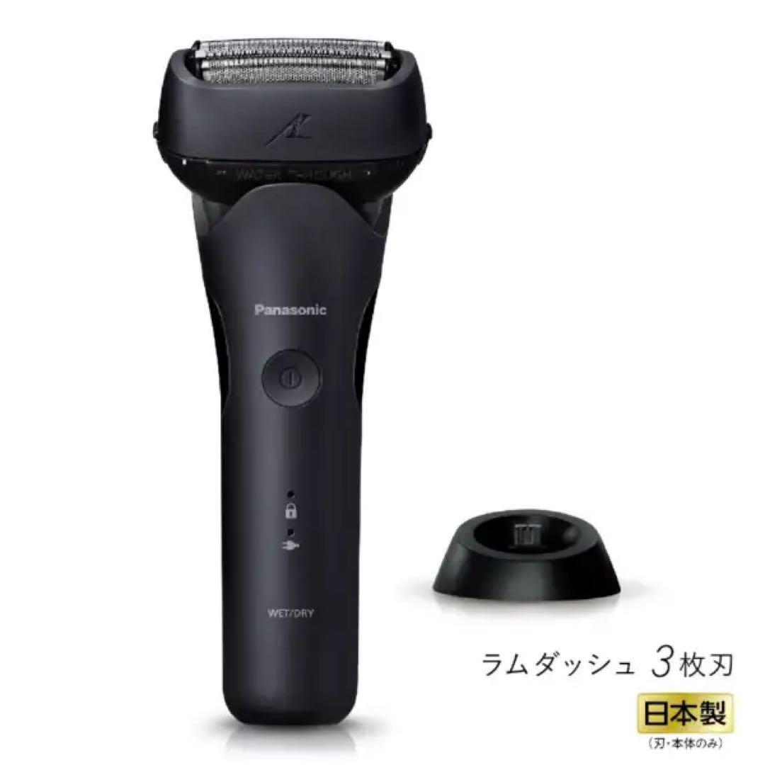 【新品未使用】パナソニック　ラムダッシュ　ES-L340W-K