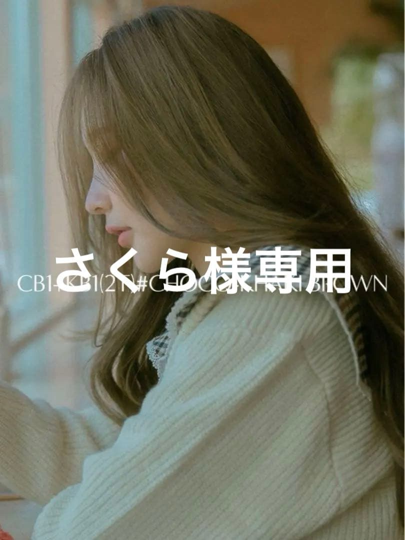 ピンクエイジ　手植えフルウィッグ レイヤードルーズCカールパーマ