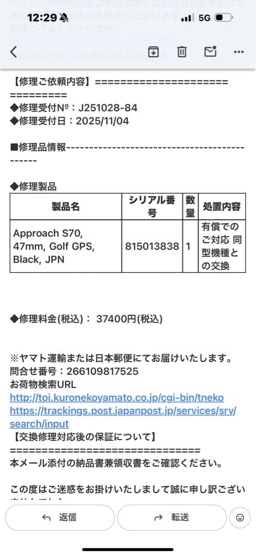 GARMIN APPROACH S70 GPSゴルフウォッチ 47mm